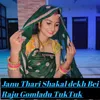 Janu Thari Shakal dekh Bei